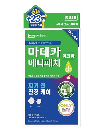 Madecassol Madeca Medi Patch ACQ 61+23 Counts Special Set_(Step 1. Before squeezing)