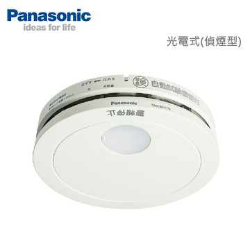 領券獨家最高9折 Panasonic國際牌 住宅用火災警報器 SHK48455802 偵煙型 適用位置：臥室、樓梯、走廊、客廳