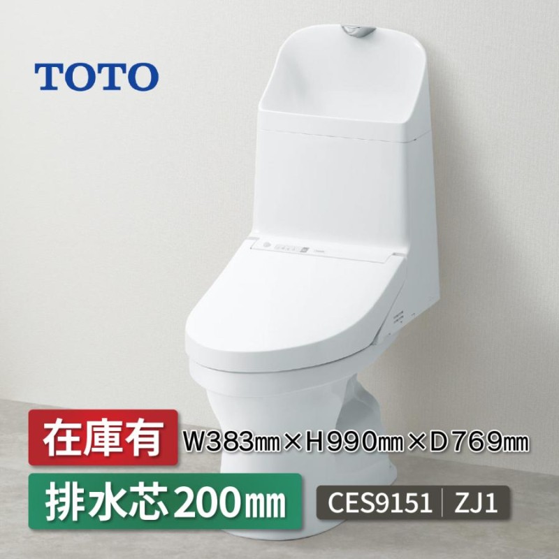 ラッピング無料！返品も保証 TOTO 新品 TOTOウォシュレット一体型便器