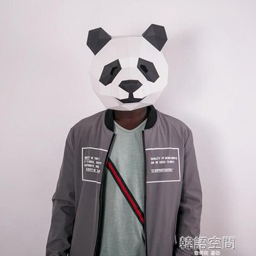 熊貓紙模頭套折紙面具 DIY手工 創意 網紅 INS 學生兒童 活動道具 萬聖節