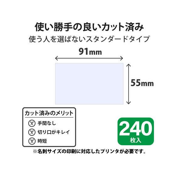 エレコム なっとく名刺 名刺サイズ厚口ホワイト240枚 MT-HMC2WNZ インクジェットプリンタ専用 名刺用紙 プリント用紙