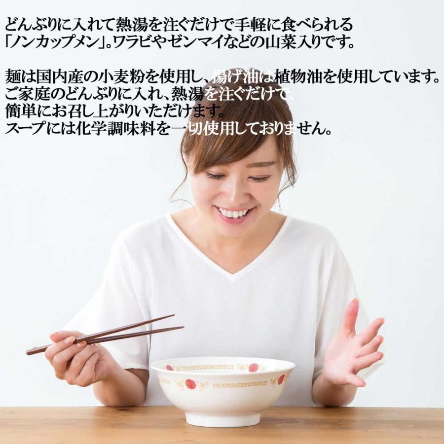 どんぶり麺　山菜そば78g［トーエー］ノンカップ麺　インスタント