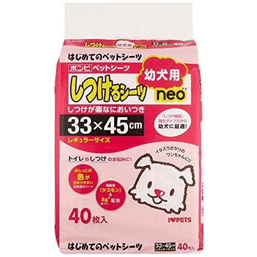 ボンビアルコン (Bonbi) しつけるシーツ幼犬用neoレギュラーサイズ 40