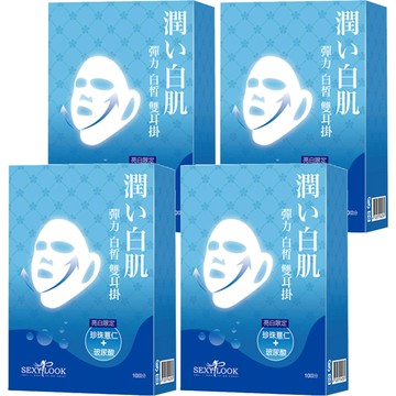 SEXYLOOK 西西露 彈力白皙雙耳掛面膜 30ml  10片  4盒