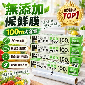 PE保鮮膜 🥬 廚房保鮮膜 ✨ 家用保鮮膜 食品包裝 🍱 冷藏封膜 食材保鮮 🧊 食物保鮮膜 廚房用品 🏠