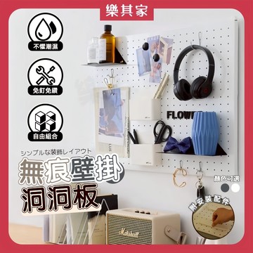 【12H台灣出貨】 洞洞板 桌上收納 牆壁置物架 書桌收納 門後洞洞板 文具收納 壁掛置物架 洞洞板架子 洞洞牆 沖孔板