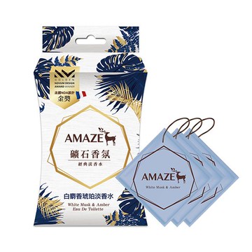 Amaze礦石香氛包3入-白麝香琥珀淡香水