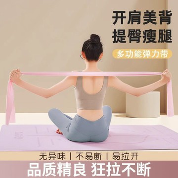 🔥臺灣出🔥瑜伽拉伸彈力帶女瘦身背部帶開健身力量舞蹈訓練拉力伸展減肥阻力