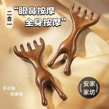🔥臺灣優選+現貨🔥 鹿角頭皮按摩梳 按摩器 按摩頭皮天然檀木頭部五爪 梳子 五爪梳 原木梳 檀木按摩梳 五指梳按摩梳頸部