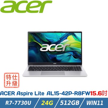 【特仕升級】ACER Aspire AL15-42P-R8FW 銀(R7-7730U/24G/512G SSD/W11/15.6FHD