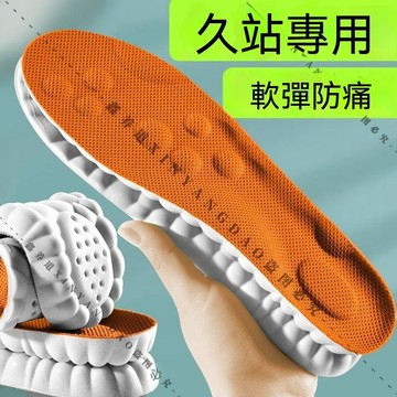 🔥臺灣出貨24H🔥鑫養道踩屎感鞋墊久站軟4d軍訓足弓支撐運動氣墊減震吸汗防臭男女