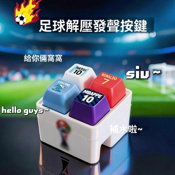 🔥佑佑精選🔥世界杯給你倆窩窩哈蘭德補水啦siu發聲發光按鍵鑰匙掛件整蠱禮物