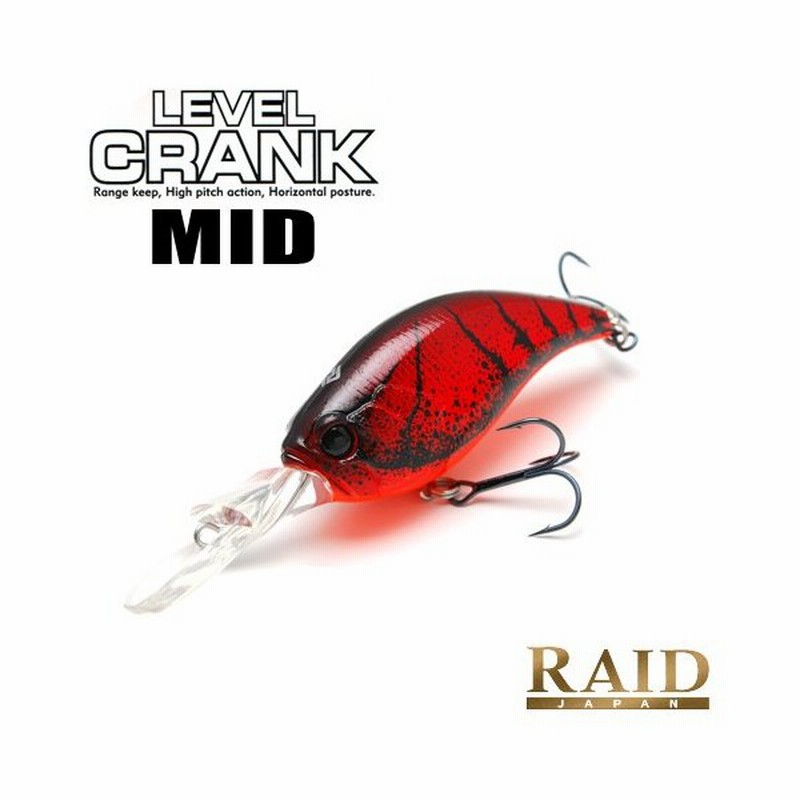 Raid Japan レイドジャパン Level Crank Mid レベルクランク ミッド まとめ送料割 通販 Lineポイント最大0 5 Get Lineショッピング