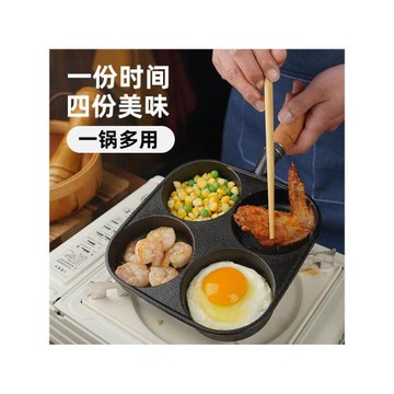 煎蛋鍋鑄鐵四孔蛋餃鍋加深雞蛋漢堡機模具早餐不沾平底鍋煎蛋神器