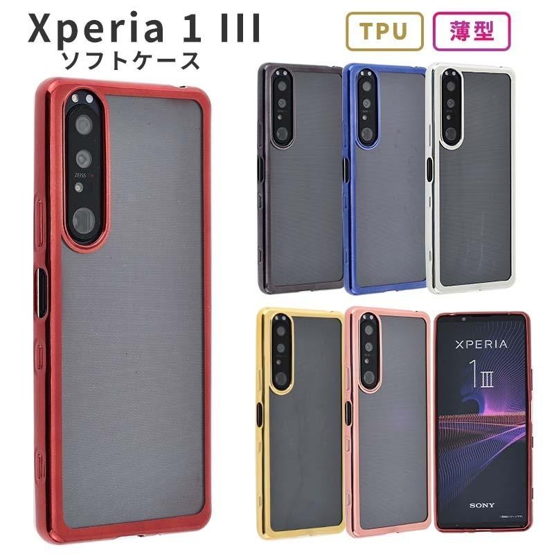 Xperia 1 III ケース TPU color エクスペリア1III カバー A101SO SO