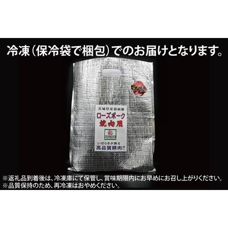 ふるさと納税 ローズポーク しゃぶしゃぶ用 約800g (ロース400g ばら400g) (3〜5人前) 茨城県共通返礼品 ブランド豚 しゃぶしゃぶ 茨城 国産.. 茨城県大洗町