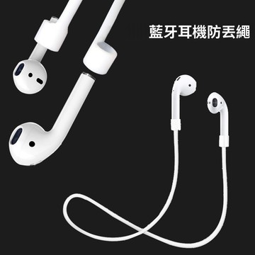 台灣出貨 適用AirPods3 AirPods4 Pro Pro2 3 2 1 防丟繩 運動防掉落 耳機防丟掛繩 耳機繩