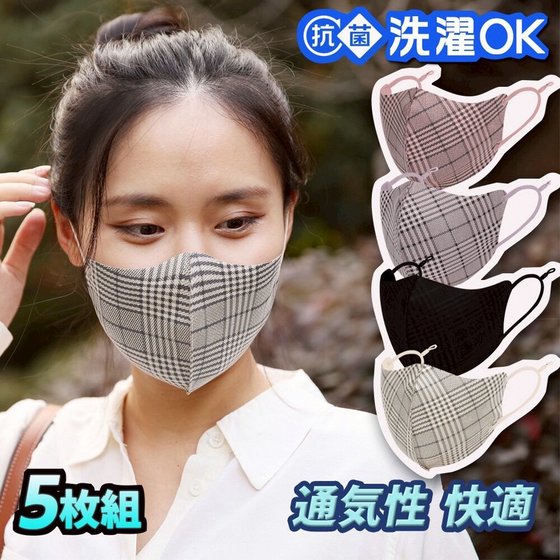 5枚入りマスク夏用チェック柄女性大人用 おすすめ水洗い可能耳ゴム紐サイズが調整可能とても快適3dマスク立体通気性快適ファッションお洒落uvカット 通販 Lineポイント最大get Lineショッピング