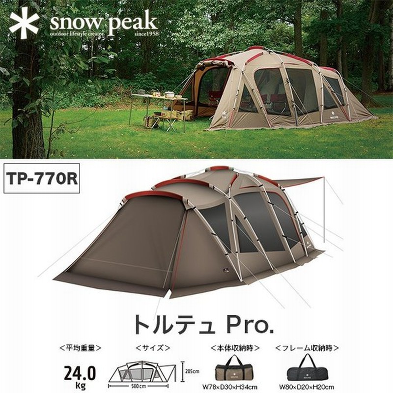 Snow Peak スノーピーク トルテュpro ランドロック ファミリーキャンプ テント オールインワンシェルター Tp 770r フェス 通販 Lineポイント最大0 5 Get Lineショッピング