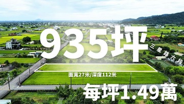 農地|受惠東西快速道路三星足坪｜宜蘭縣三星鄉三星路六段