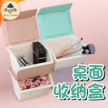 【台灣現貨】收納盒 可疊加 抽屜 桌面收納 文具收納 筆筒 辦公室 事務用
