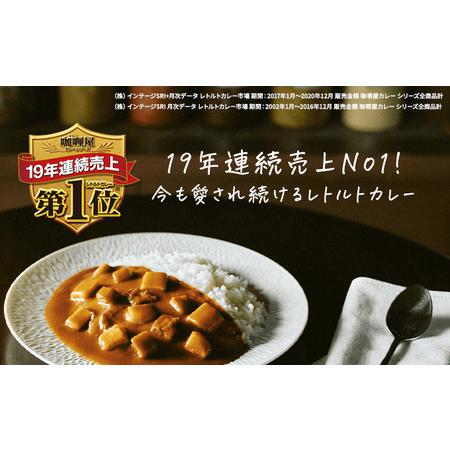 ふるさと納税 カレー レトルト カリー屋コクデミカレー 中辛 180g×20食 ハウス食品 レトルトカレー デミグラス レトルト食品 保存食 非常食.. 静岡県袋井市