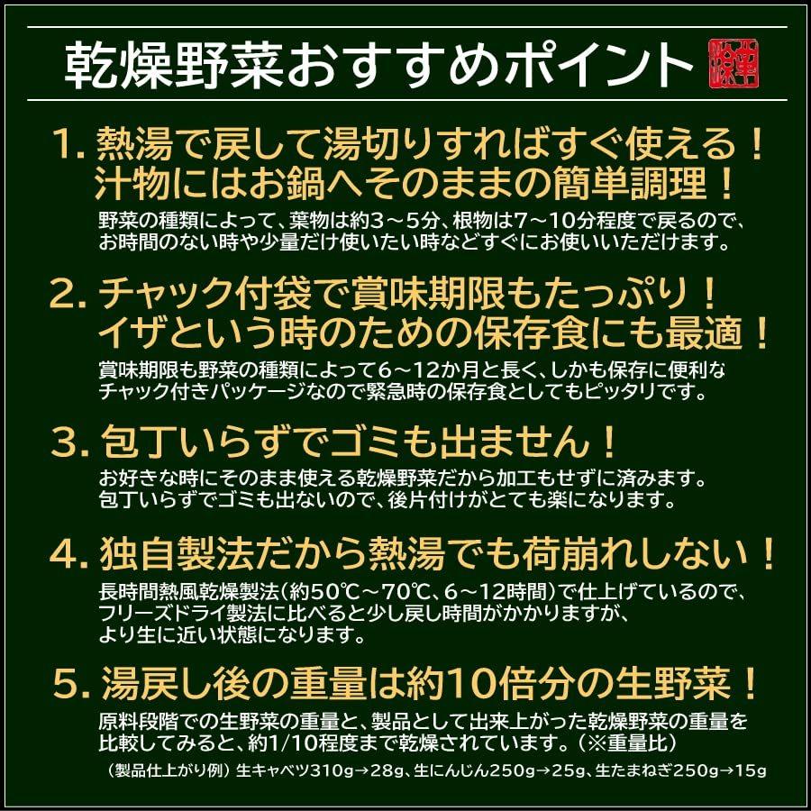 国産乾燥野菜シリーズ 熊本県産100%乾燥キャベツ 110g