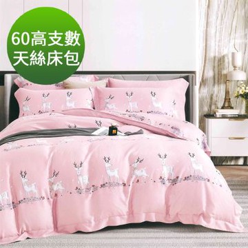 Saint Rose 60高支數 雙人 夢鹿 頂級精緻 100%天絲床包枕套三件組