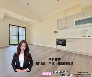 橋科首排｜橋科綻｜平車｜橋頭新市鎮｜高雄市橋頭區新東三街