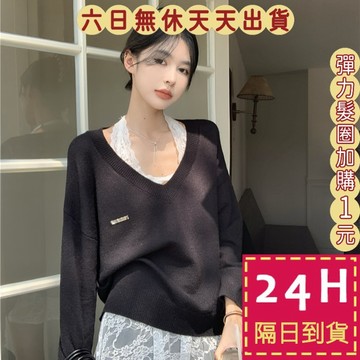 【臺灣現貨馬上出貨】隔日到貨 女裝 針織衫 慵懶風針織衫 露肩寬鬆罩衫 氣質舒適罩衫 秋冬上衣 DR550【現貨24H】