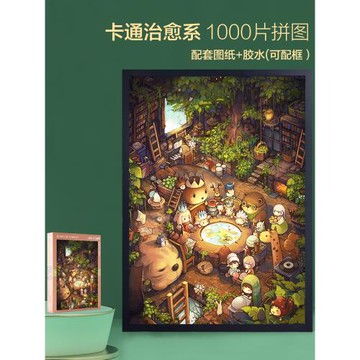 成人版拼圖1000片裱框卡通治愈系動物精靈解壓益智力玩具情侶禮物