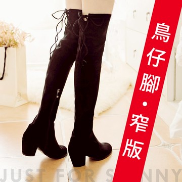 🔥APP限定 雙12最高享75折🔥Ann’S鳥仔版-粗跟防滑膠條過膝靴5cm-細絨黑