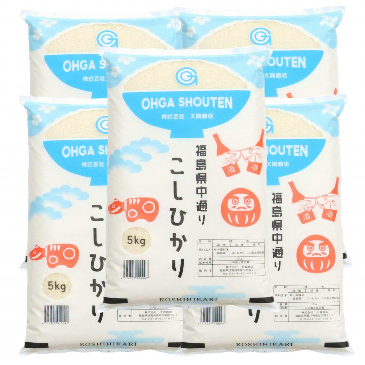 新米 令和5年産福島県産コシヒカリ5kgx5本入り