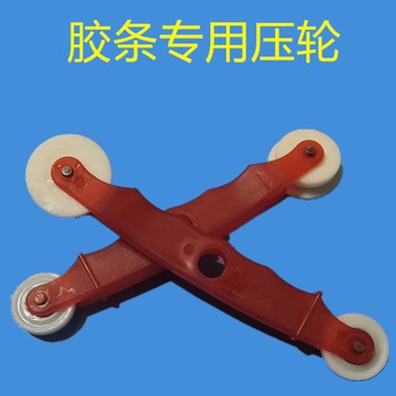 ,斷橋鋁安裝皮條工具神器門窗安裝工具滾輪膠條專用壓輪包膠條壓