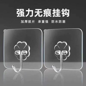 臺灣熱賣🔥🔥無痕掛勾 掛鉤 浴室掛鉤 掛勾 無痕掛鉤 廚房掛鉤 收納免釘鉤 強力掛鉤 免釘掛勾 粗糙外墻壁掛鉤