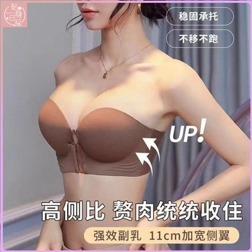 🍓限時特賣🍓夏季新品上市無肩帶內衣少女防滑集中爆乳小胸顯大加厚隱形抹胸防走光美背裹胸前扣內衣罩