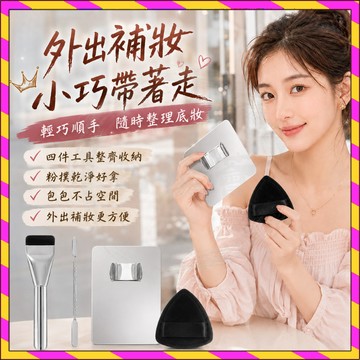 現貨 抖音同款 【底妆CP四件套】 粉底液調色板 黑鳳梨粉撲 化妝調色盤 化妝師專用 上妝戒指調和粉底膏液鏟 專業級