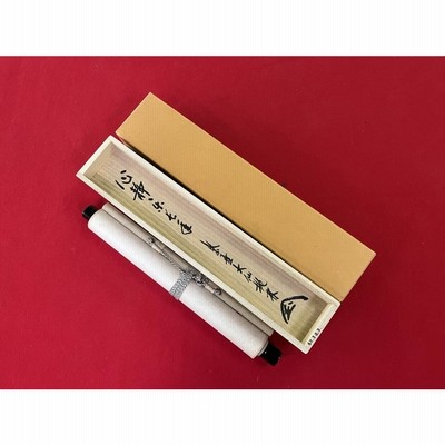 美品 掛け軸 大徳寺 尾関桃林作「花開万国春」共箱 禅語 茶掛け Amazon.co.jp: 大徳寺派大仙院尾関桃林和気満高堂一行書紙本d883