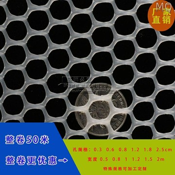 全新 塑料平網養殖網陽臺防護網防墜防掉網塑料網格寵物網育雛網床漏糞