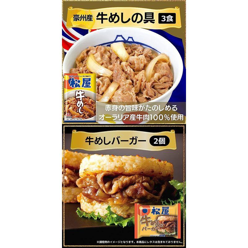 冷凍食品 松屋10種30食のオールビーフバラエティ福袋 松屋のすべてが楽しめる冷凍食品 冷凍 牛丼 牛めし 牛丼の具 牛めしの具 セット 詰合わせ