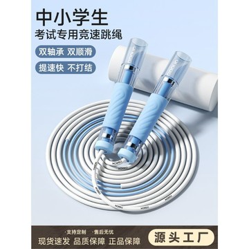 ⚡️限時秒殺⚡️新款K20跳繩2.0雙軸承兒童幼兒園初學小學生體測競速跳繩