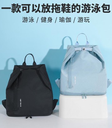 健身包 便攜游泳包干濕分離運動健身男泳衣收納袋子防水袋女沙灘雙肩背包 免運開發票