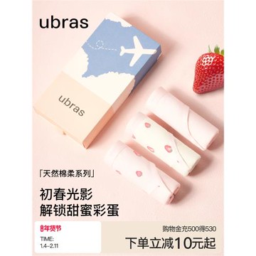 ubras純棉印花內褲女15A抗菌透氣襠可愛中低腰少女學生三角短褲