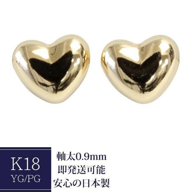 ピアス レディース 18k K18 18金 ゴールド セカンドピアス ハート 5mm