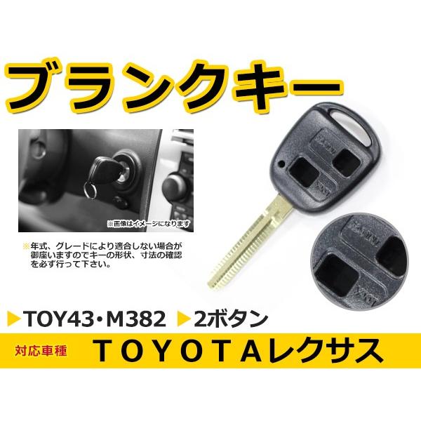 ブランクキー ハイラックスサーフ 表面2ボタン 交換に リペア スペアキー トヨタ車 かぎ 純正品質 キーレス 新品 通販 LINEポイント最大GET  LINEショッピング