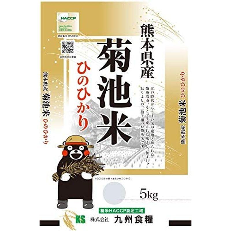 米 お米 ５ｋｇ くまモン 菊池米 ひのひかり 白米 熊本県産 令和４年産