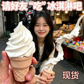 🍦仿真麥當勞冰淇淋劍⚔️ 3d打印 仿真冰淇淋 整蠱玩具 惡搞玩具 解壓神器 冰淇淋伸縮玩具 整蠱朋友好物 倒置旋轉