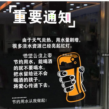 創意搞笑文字燒烤啤酒裝飾櫥窗玻璃門貼紙飯店KTV酒店酒吧墻貼畫1入