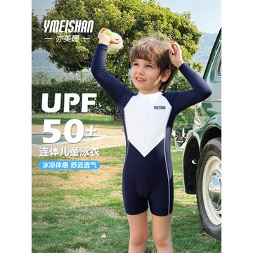 亦美珊兒童游泳衣男童中小童長袖連體保暖2025新款速干男孩寶溫泉