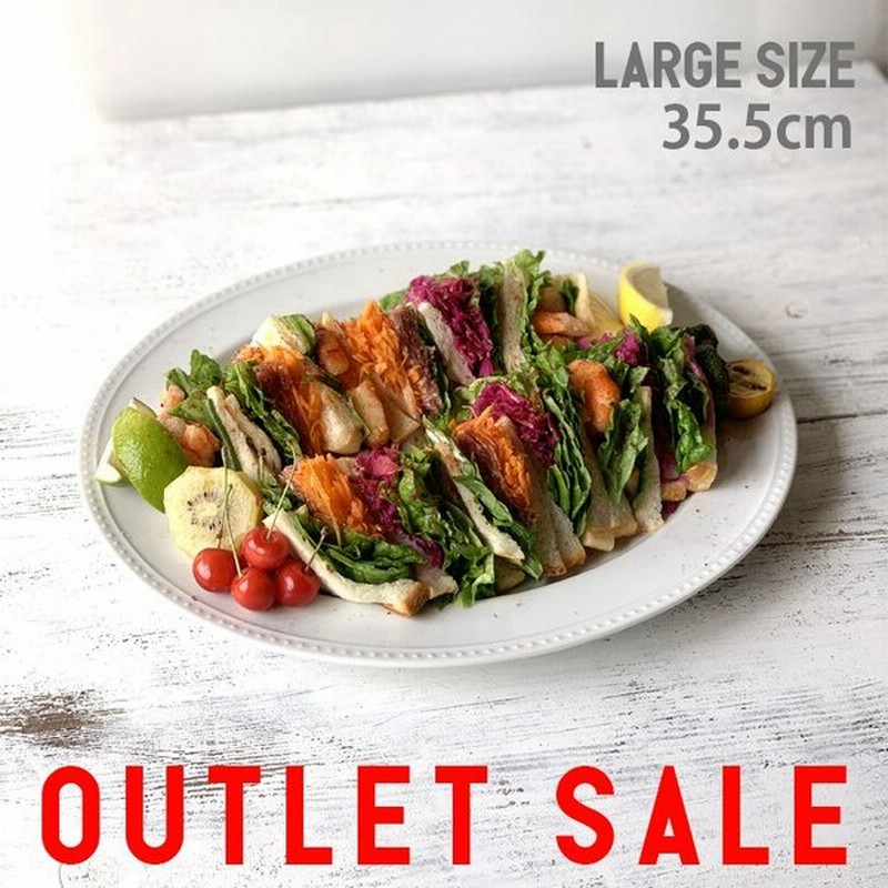 アウトレットセール おしゃれ 大皿 プレート 皿 お皿 大きいお皿 ワンプレート 大皿料理 オードブル皿 ワンプレート ディナー皿 パスタ皿 35 5cm おうちごはん 通販 Lineポイント最大0 5 Get Lineショッピング